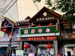 -虎啸峡漂流
