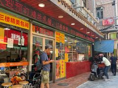 -老字号蛇口德记烧腊饭店·海鲜加工