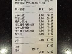 -小杨生煎(湟普汇店)