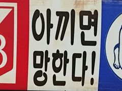 -小韩屋韩国料理(上海湾店)