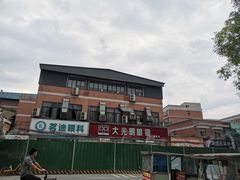 -大光明眼镜(锦华路旗舰店)