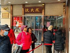 -沈大成(南京东路店)