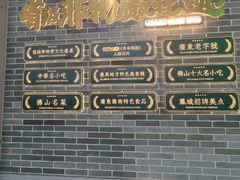 -民信老铺(双皮奶博物馆店)