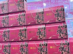 -山南熏肉大饼(辽菜旗舰店)