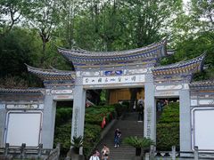 -苍山感通索道