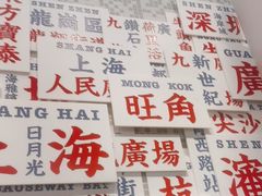 -敏华冰厅(平安金融中心店)