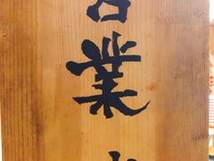 -老龙亭拉面店