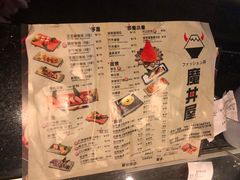 菜单-魔丼屋(日月光店)