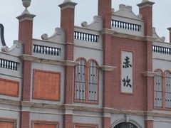 -赤坎·广东华侨国际旅游度假区