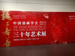 -中华艺术宫(上海美术馆)