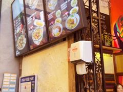 -鑫花溪牛肉米粉(苏州中心店)