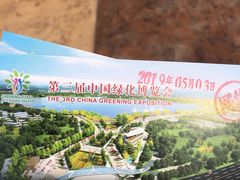 -武清南湖绿博园