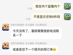 -巴黎贝甜(月坛南街店)