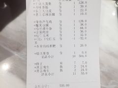 账单-大鸭梨烤鸭(枣园店)
