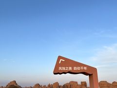 -敦煌雅丹国家地质公园