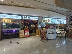 -鳗事鱼意·活鳗現烤专门店(富力海珠城店)