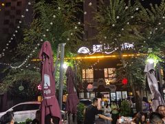 -疆山别院烧烤·新疆菜(铁路局店)