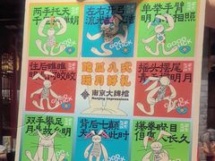 -南京大牌档(崇文门国瑞店)