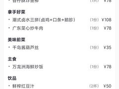 -万龙洲海鲜(南新仓店)