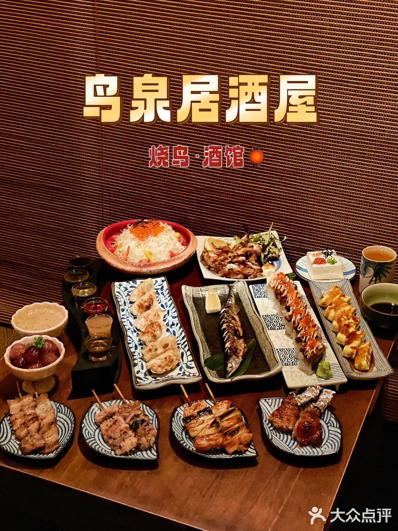 宝藏居酒屋｜微醺治愈系小店·梅酒的天堂