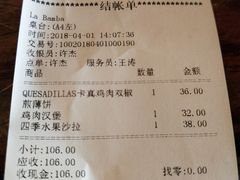 账单-么哈MOJAR(北京五道口店)