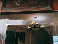 门面-品香排骨饭(羊官路店)