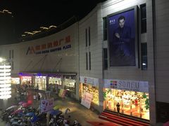 -联盛超市(瑞昌店)