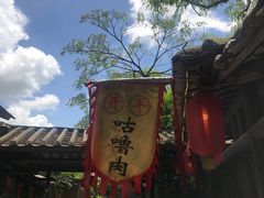 -五邑人家(江门店)