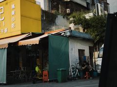 -颓记茶餐厅(美景总店)