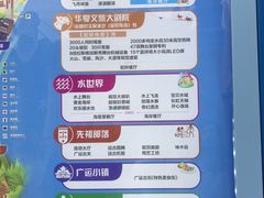 -华夏文旅海洋公园