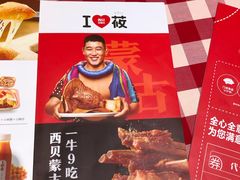 菜单-西贝莜面村(国贸360广场店)