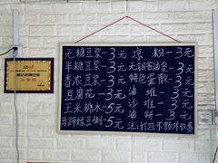 -蒙记老牌豆浆