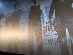 -金逸影城(武汉人信汇IMAX店)