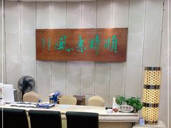 -顺风海鲜港(金玉兰店)