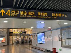 -商城路(地铁站)