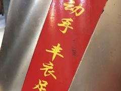 -地锅印象(兴宁北路店)