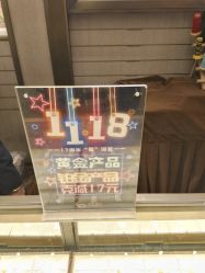 -中国黄金(北京旗舰店)