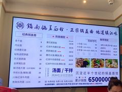 -镇南锅盖面馆(解放路店)