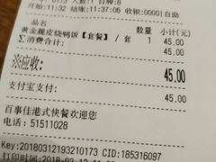 账单-百事佳烧鸭牛腩(上海虹桥站店)