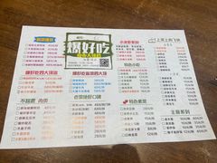 菜单-爆好吃夜市大排档·乐山江湖菜(中心城总店)