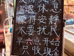 -王虎子大饼(甸柳新村五区店)