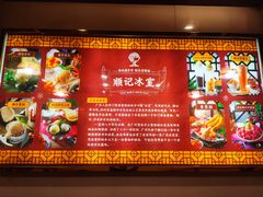 -丽的面家(多宝路店)