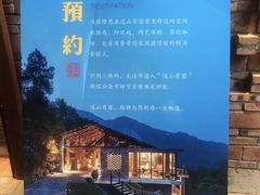 -远山有窑