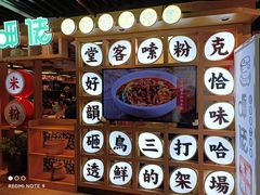 -呷佬·长沙手工米粉(金沙江路店)