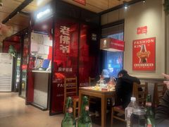 -老佛爷炭火蛙锅直营(清滨路总店)
