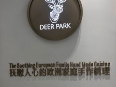 -Deer Park鹿园西餐(仁恒置地广场店)