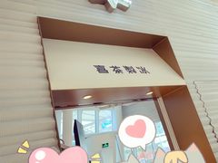 -喜茶(深圳福田星河COCO Park店)