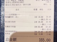 -耶里夏丽·丝路国际新疆菜·清真食品(徐汇南丹东路臻选店)