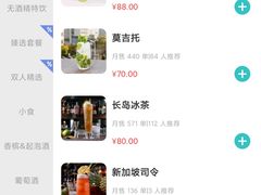 -TZ House音乐现场(来福士中心店)