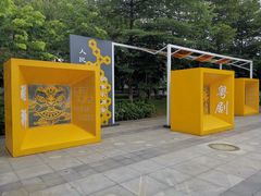 -映月湖公园